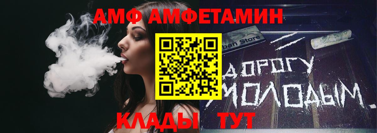 АМФЕТАМИН  Amphetamine  Кувандык  Вход с VPN  Amphetamine VHQ 