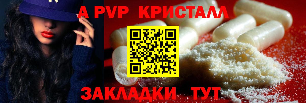 Альфа ПВП Соль  Вход с VPN  APVP Соль  A PVP СК КРИС  Кувандык 