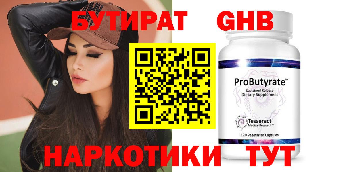 БУТИРАТ оксана Кувандык