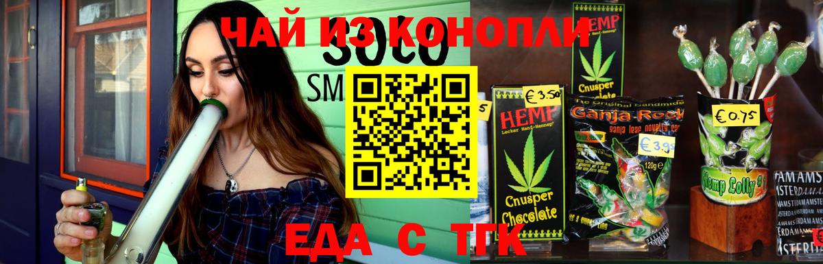 Печенье с ТГК марихуана  Вход с VPN  Кувандык 