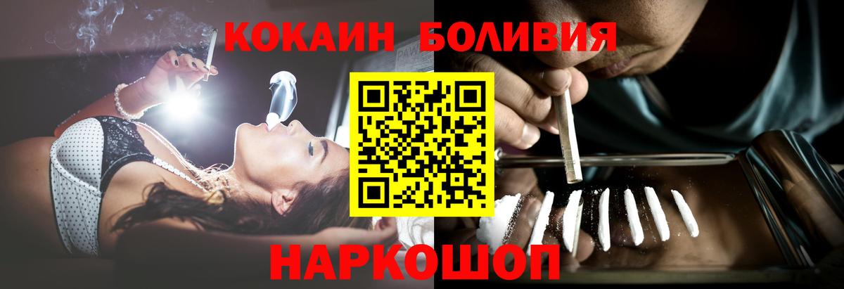 Cocaine Перу Кувандык