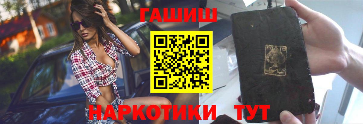 ГАШ ice o lator  Вход с VPN  ГАШИШ  ГАШИШ Cannabis  Кувандык 