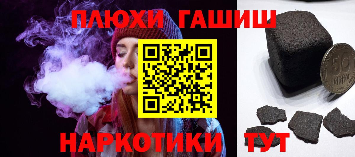 Гашиш гашик Кувандык