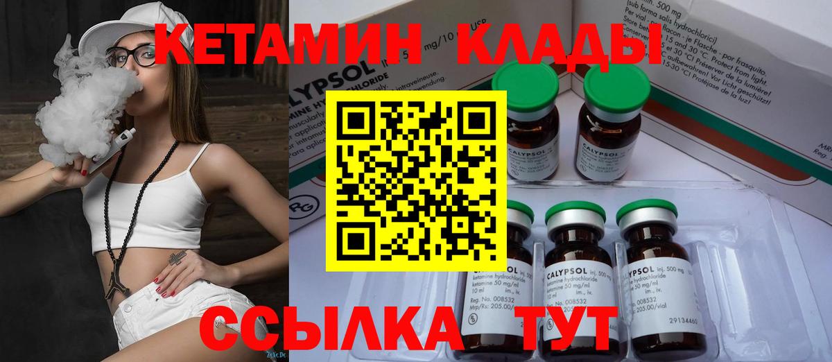 КЕТАМИН ketamine  КЕТАМИН VHQ  Вход с VPN  Кувандык 