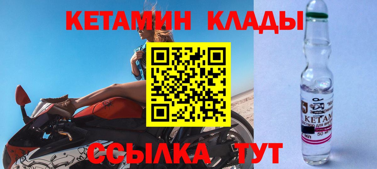 Кетамин VHQ Кувандык