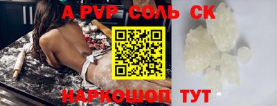 стафф Ипатово