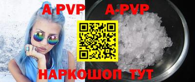 стафф Ипатово