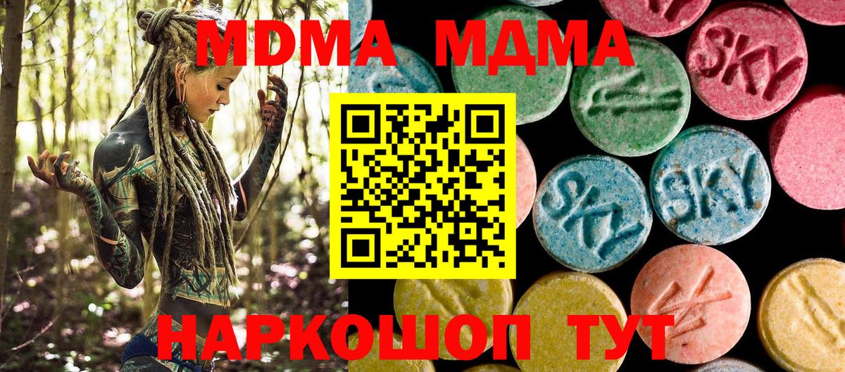 Кувандык  MDMA crystal  МДМА  Вход с VPN  МДМА Molly 