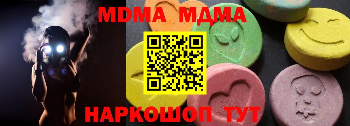 МДМА crystal Кувандык
