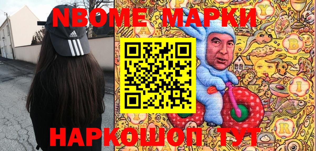 Кувандык  Марки N-bome 1,5мг  Вход с VPN 