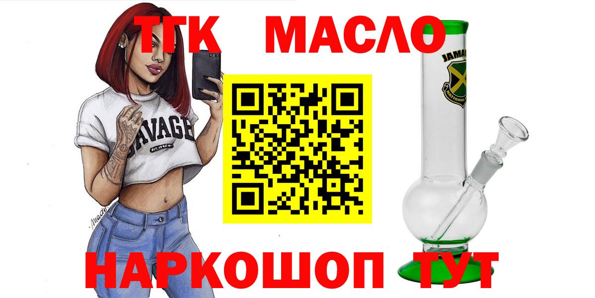 ТГК Wax  Дистиллят ТГК вейп с тгк  Вход с VPN  Кувандык 